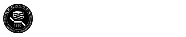 대한치과의사학회