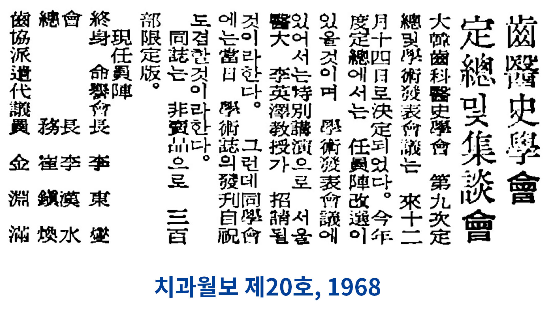 이미지 1:학술대회 연혁1