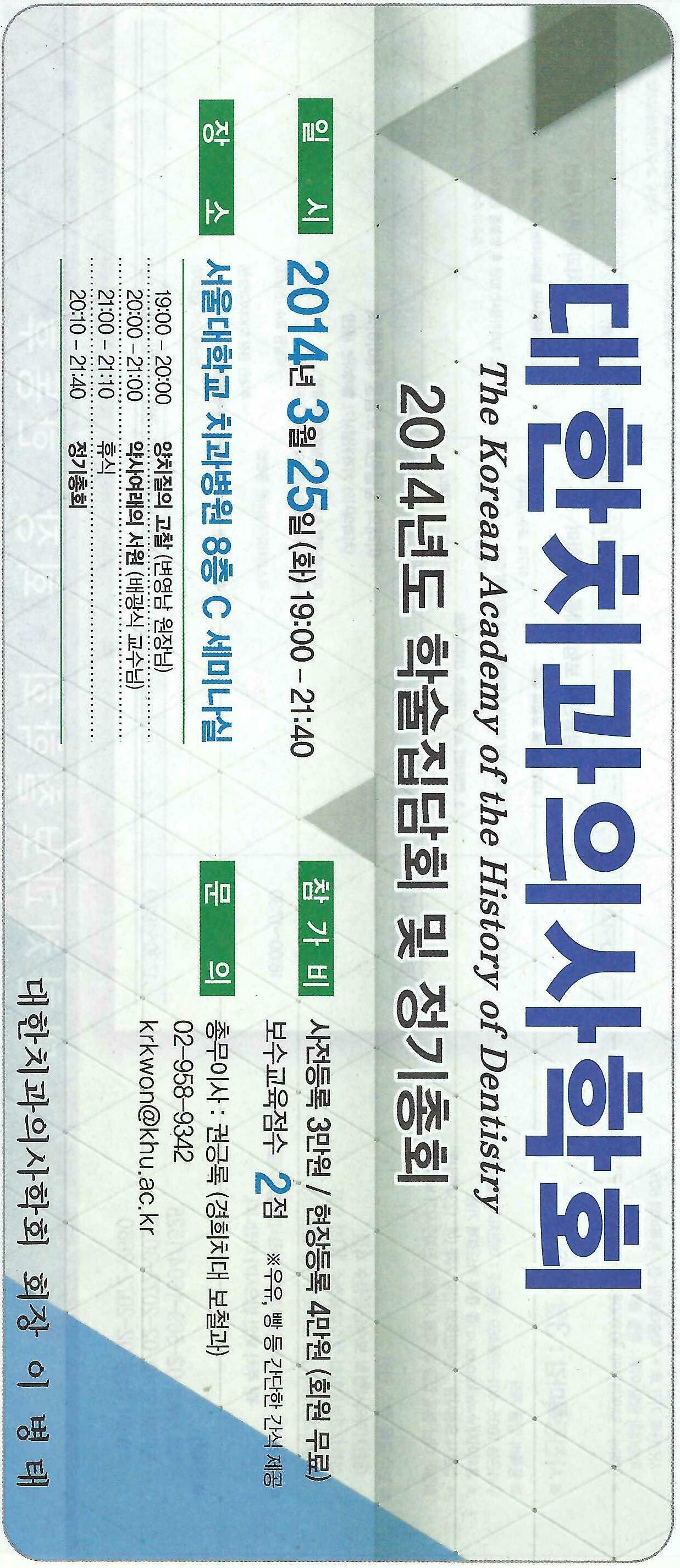 이미지 1:학술대회 연혁8