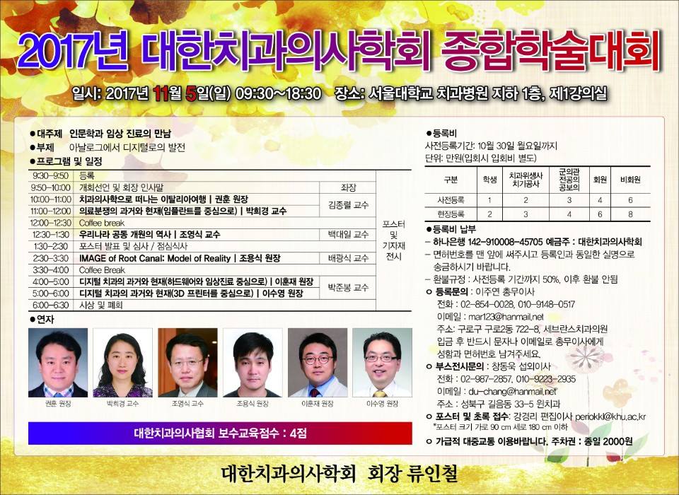 이미지 1:학술대회 연혁9