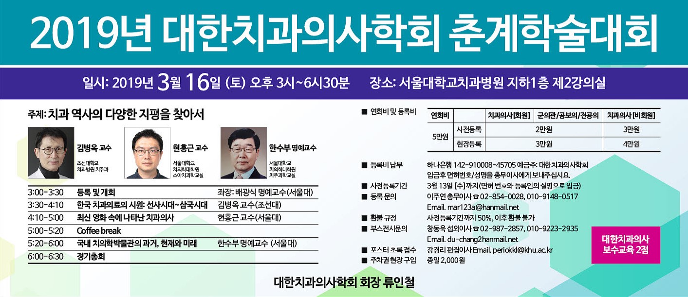 이미지 1:학술대회 연혁10