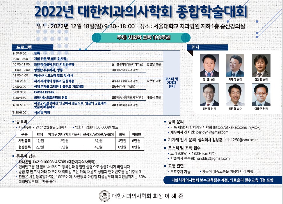 이미지 1:학술대회 연혁11