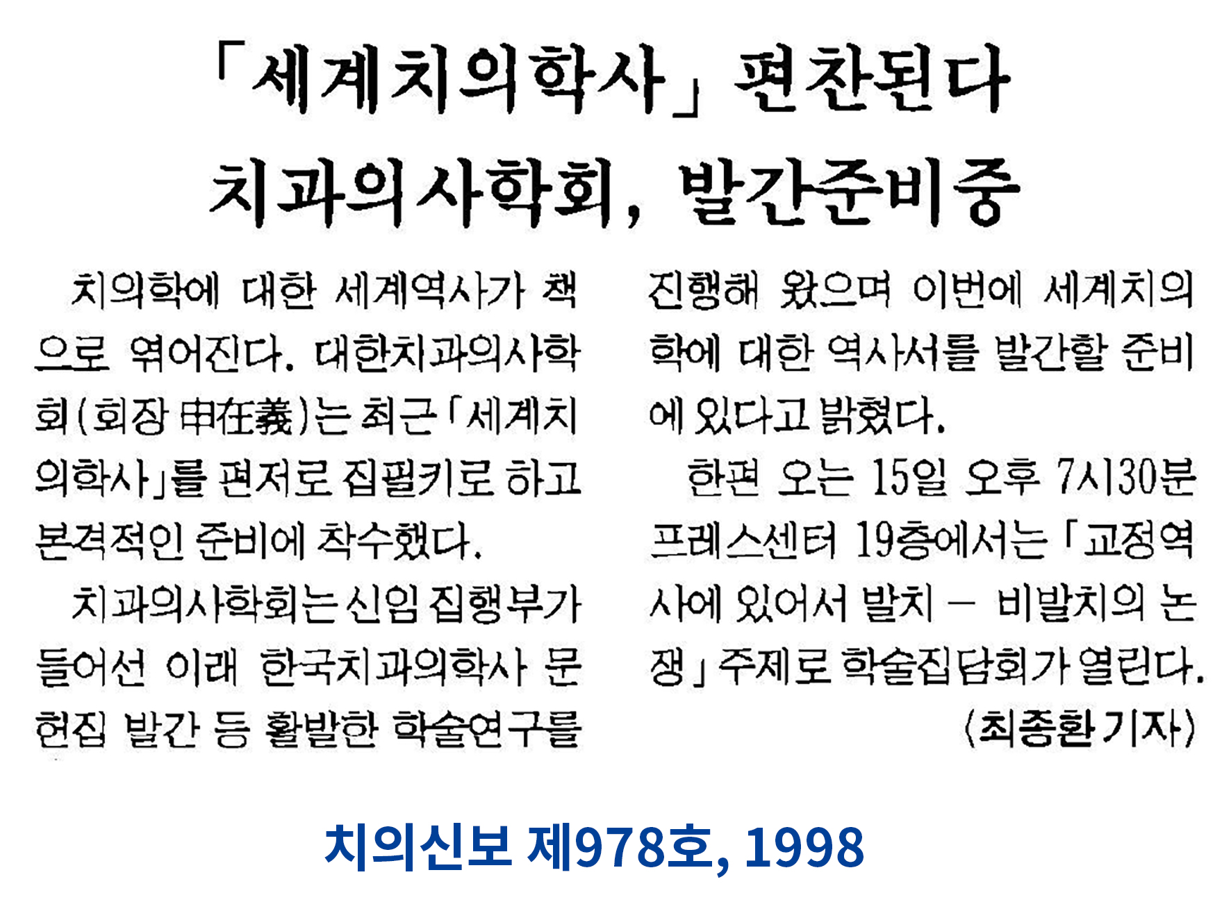 이미지 2:학술대회 연혁4