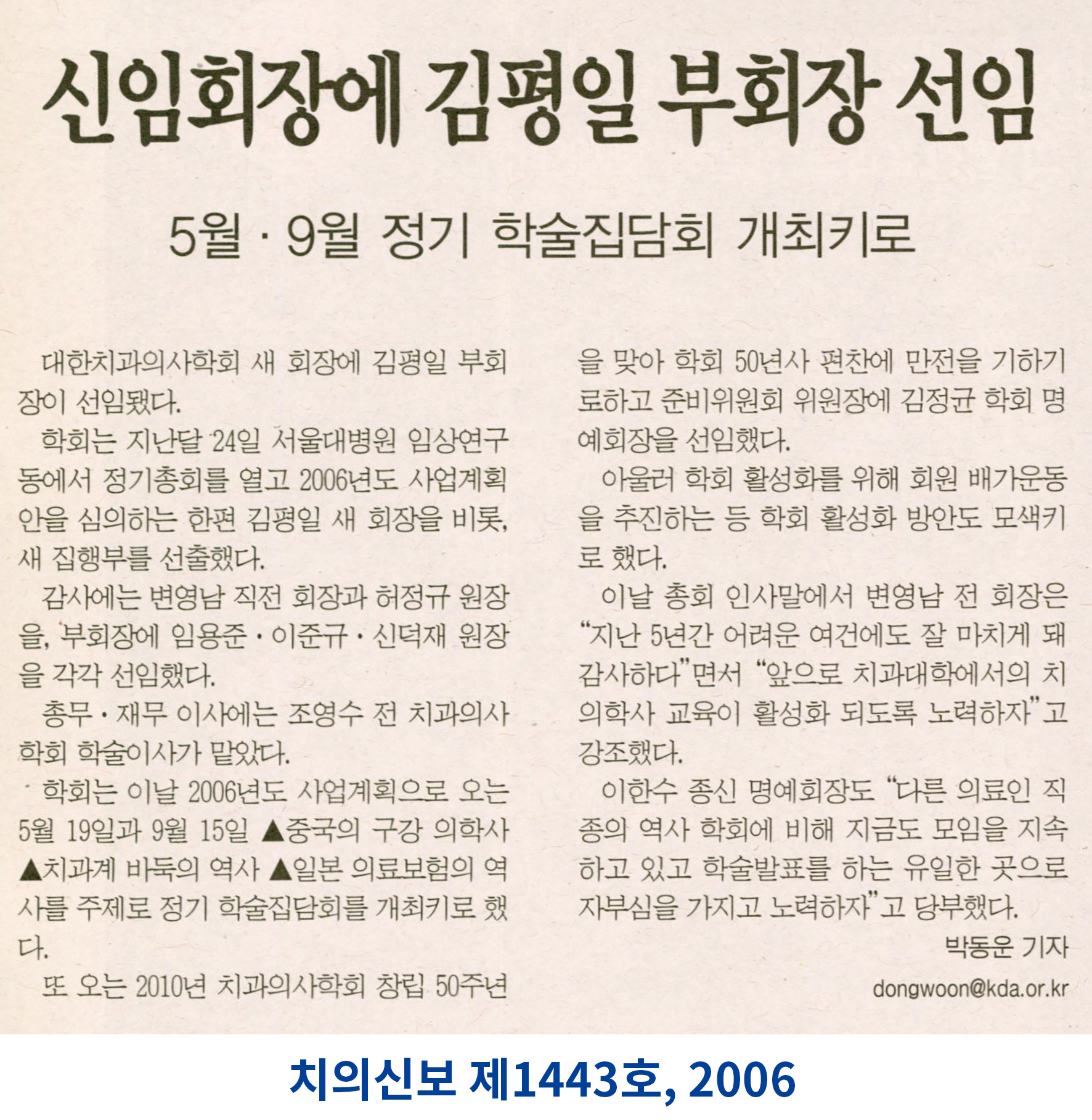 이미지 2:학술대회 연혁6