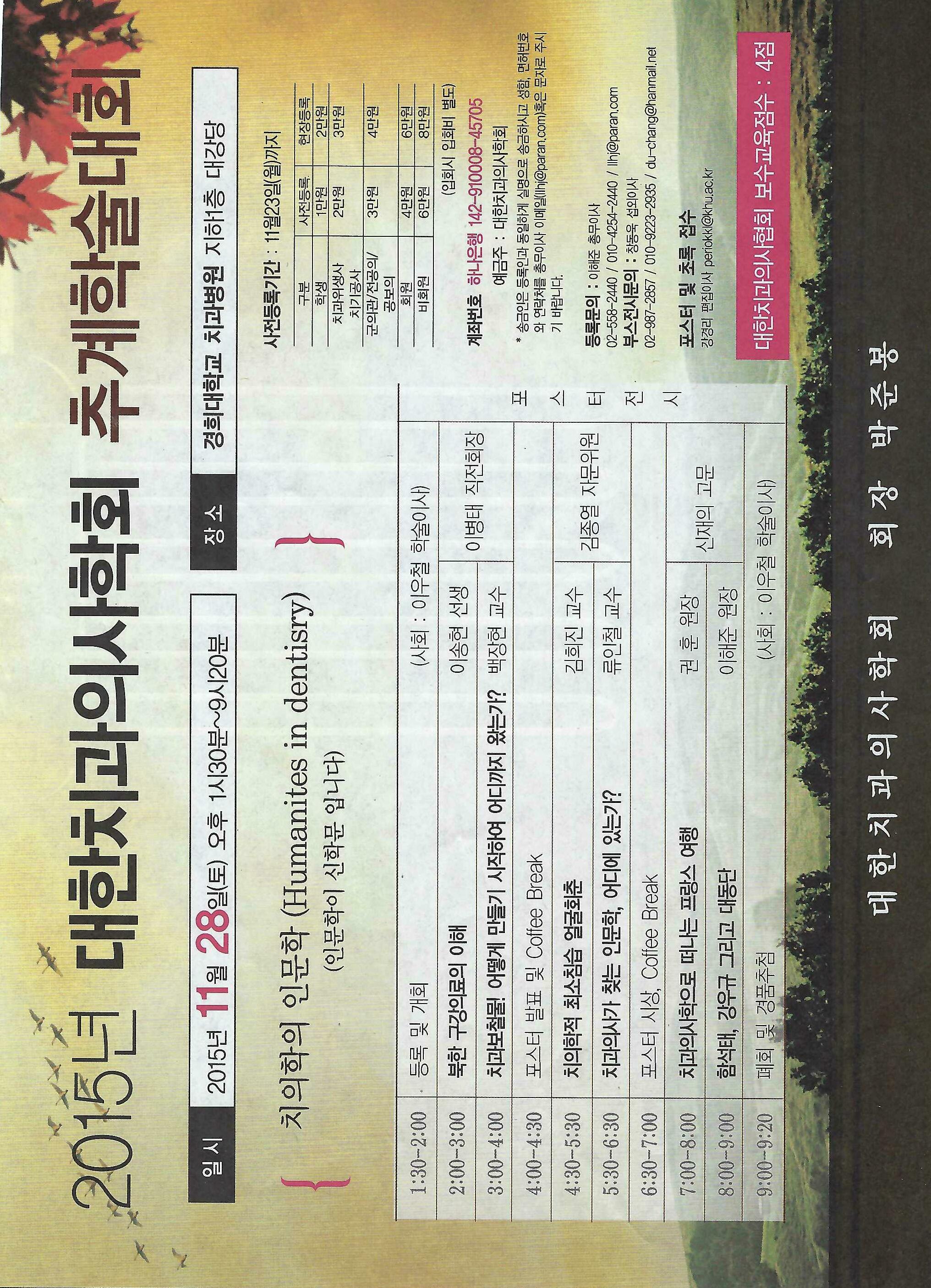 이미지 2:학술대회 연혁8