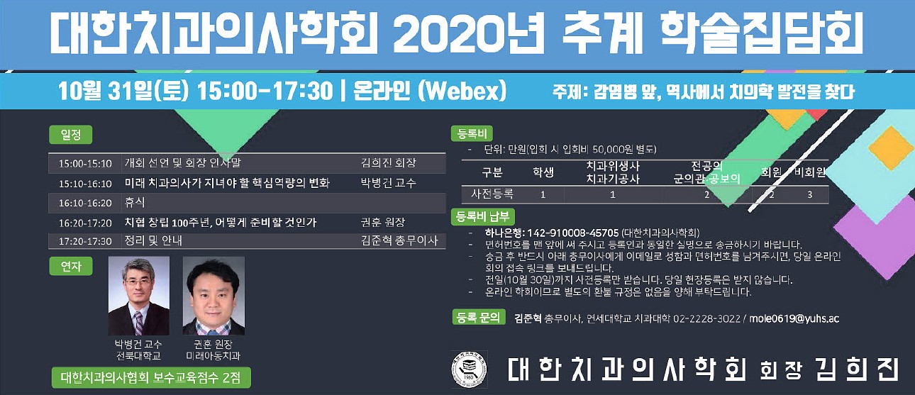 이미지 2:학술대회 연혁10