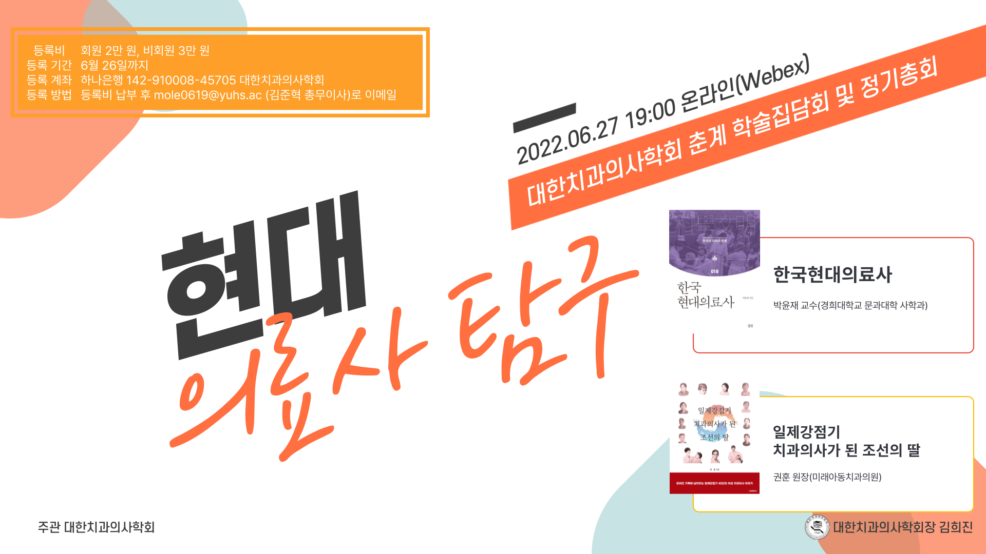 이미지 2:학술대회 연혁11