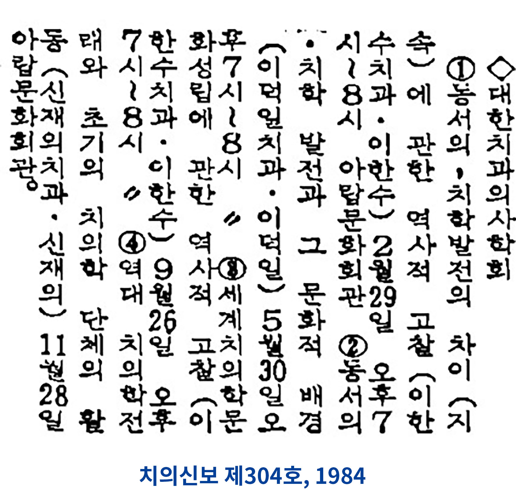 이미지 3:학술대회 연혁1