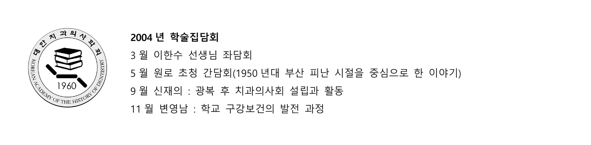 이미지 3:학술대회 연혁5