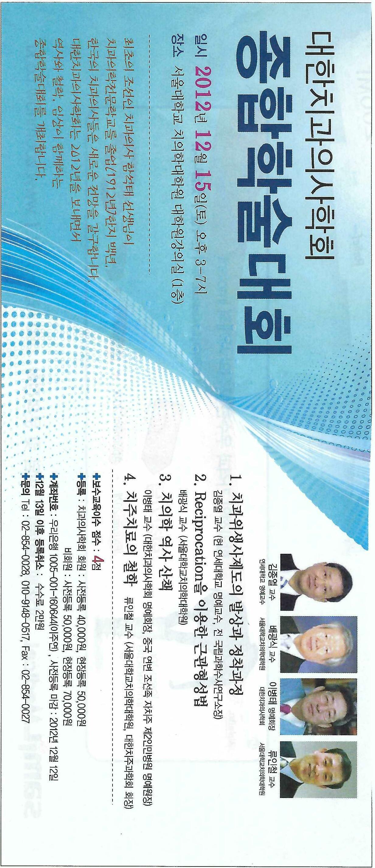 이미지 3:학술대회 연혁7