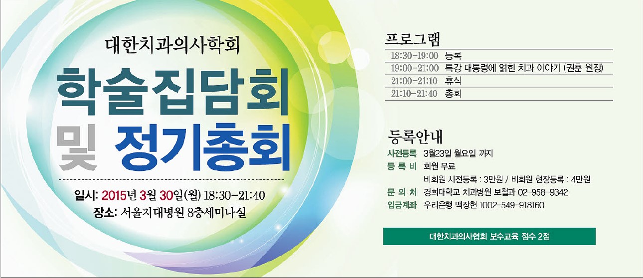 이미지 3:학술대회 연혁8