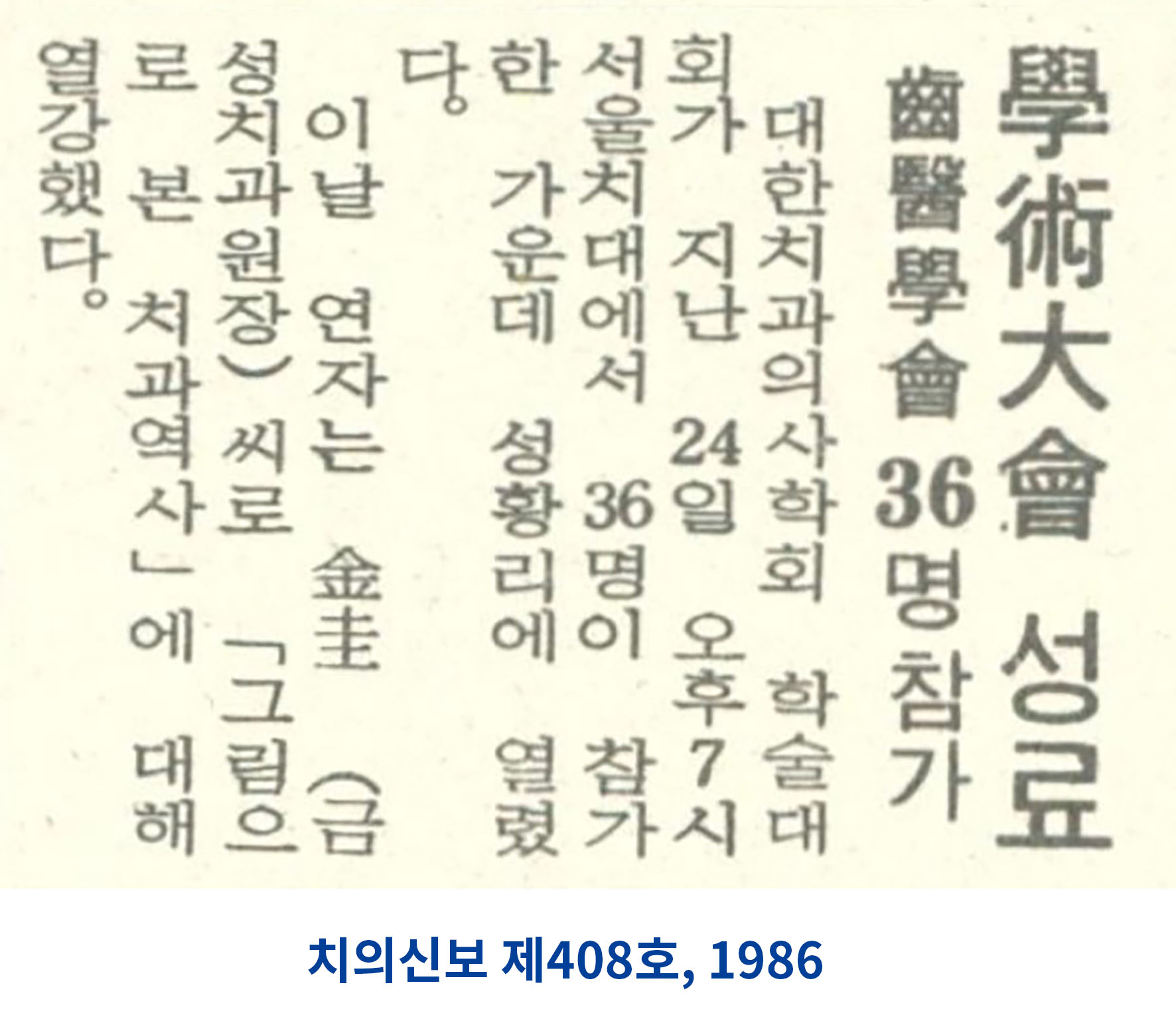 이미지 4:학술대회 연혁1