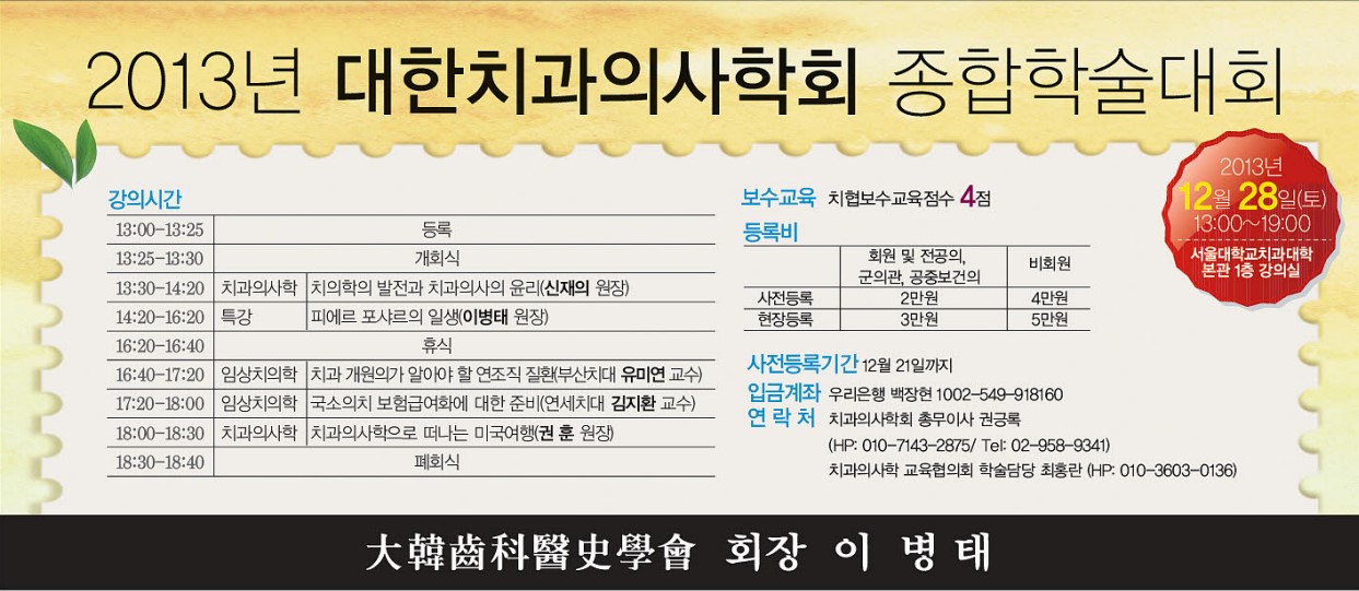 이미지 4:학술대회 연혁7