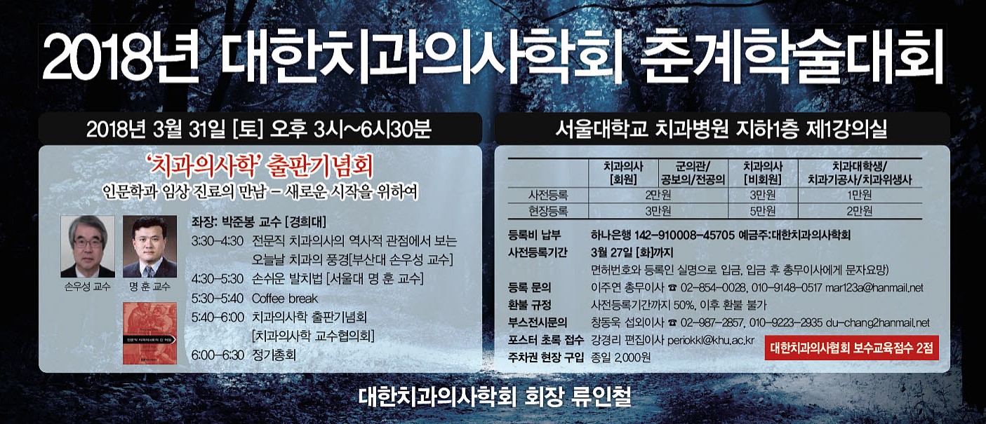 이미지 4:학술대회 연혁9