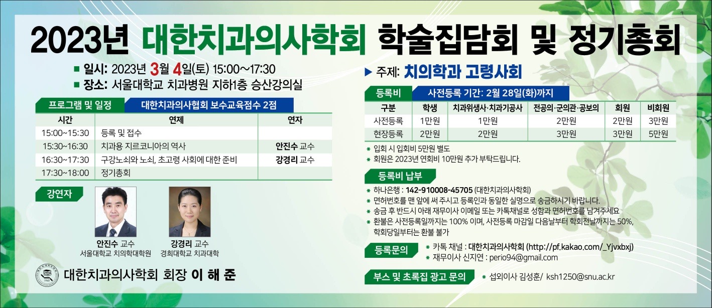 이미지 4:학술대회 연혁11