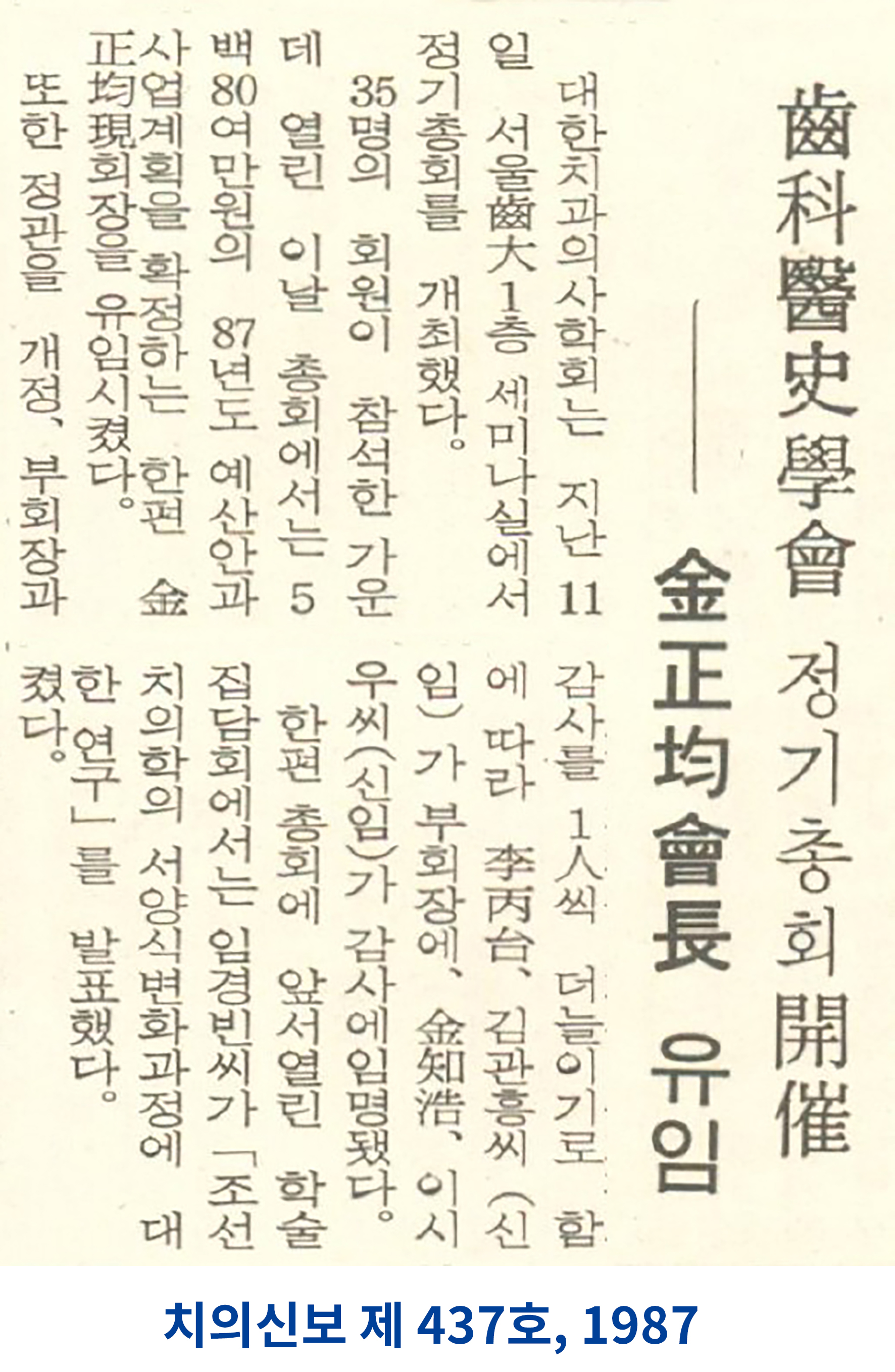 이미지 5:학술대회 연혁1