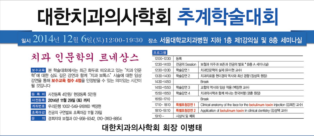 이미지 5:학술대회 연혁7