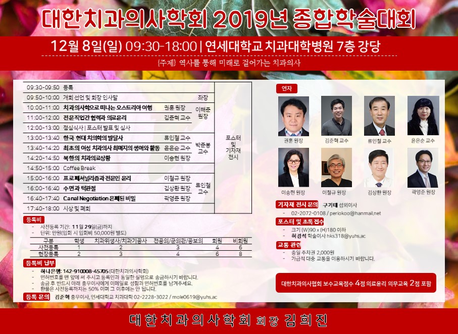 이미지 5:학술대회 연혁9