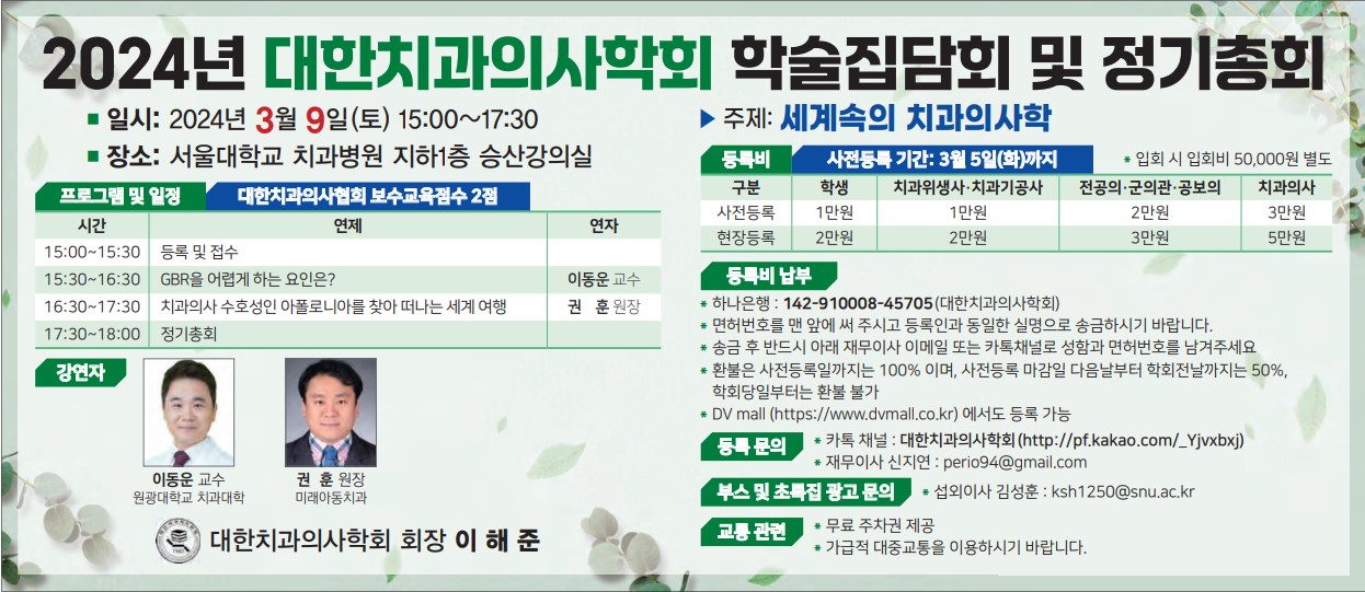 이미지 5:학술대회 연혁11